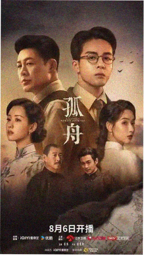 重返十八岁的夏天剧集封面