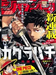 第七号当铺漫画封面