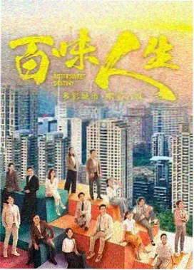 巷口的灯剧集封面